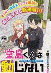 综艺种地吧海报