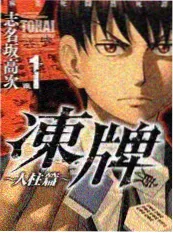 综艺初入职场机长季海报
